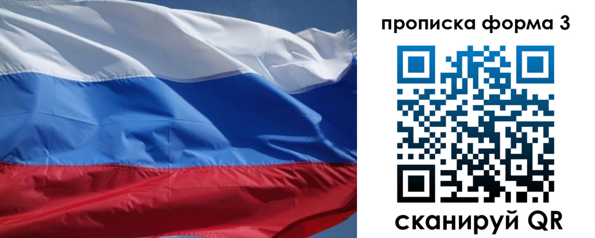 прописка регистрация в Александровске