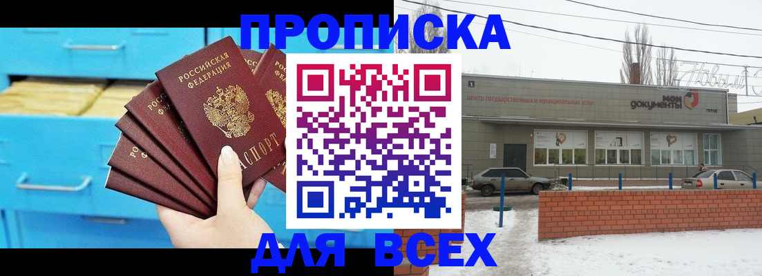 временная регистрация в Александровске