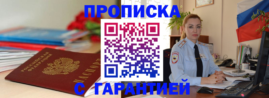 временная регистрация в Александровске