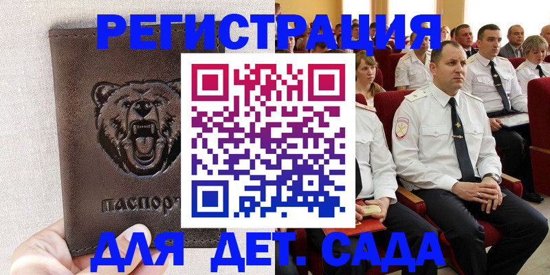 временная прописка в Александровске