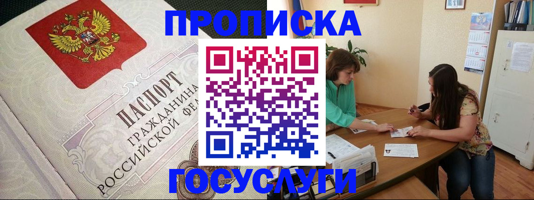 миграционный учет в Александровске
