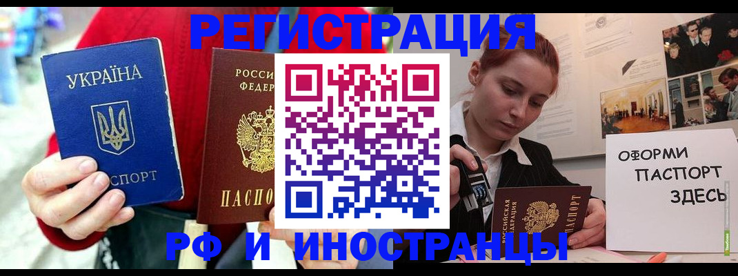 прописка от собственника в Александровске